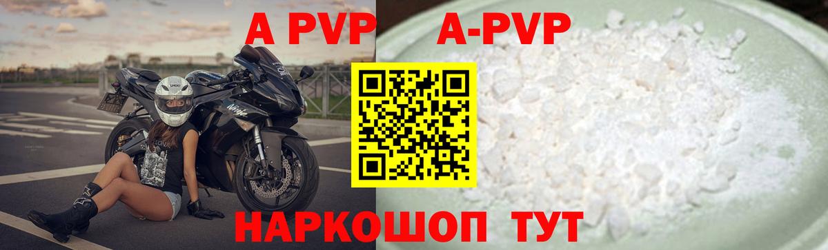 Вязники  Alpha PVP СК КРИС  A-PVP СК КРИС  Альфа ПВП  APVP СК  Вход с VPN 