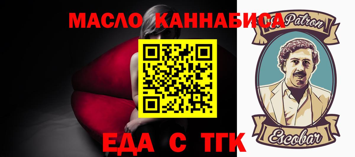 Печенье с ТГК марихуана Вязники