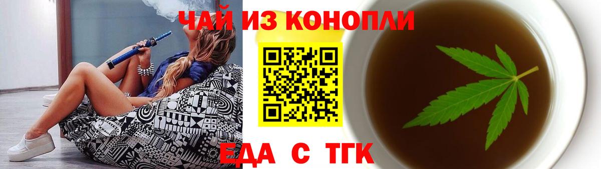 Вязники  Печенье с ТГК конопля  Вход с VPN 
