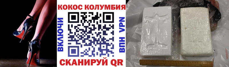 Кокаин Колумбийский Вязники