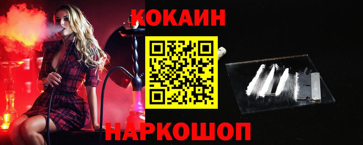 КОКАИН Fish Scale Вязники