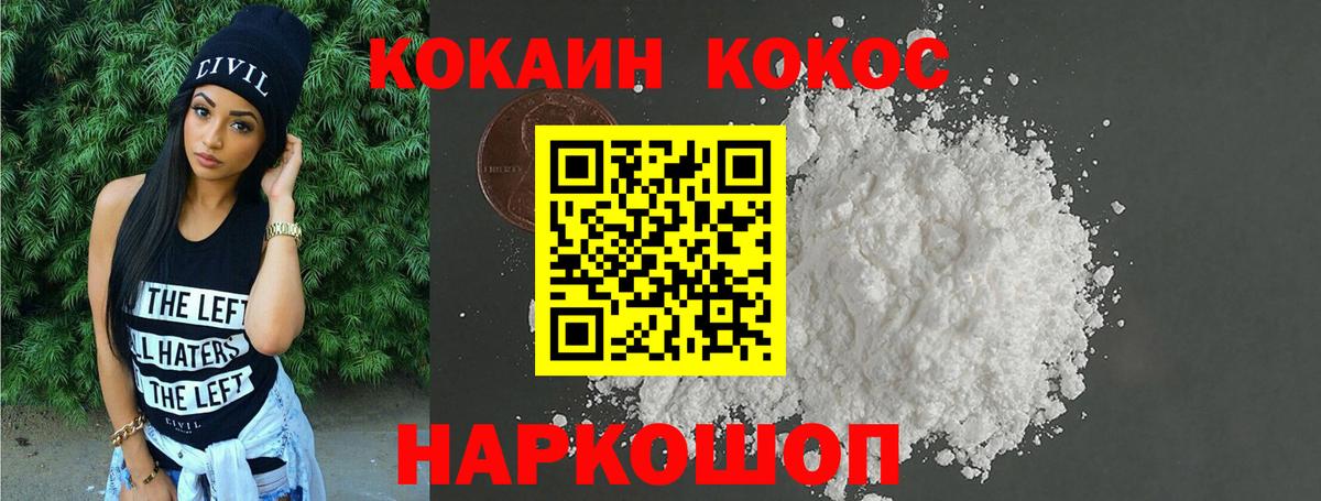 Cocaine Колумбийский  Вход с VPN  Вязники  Кокаин 98% 