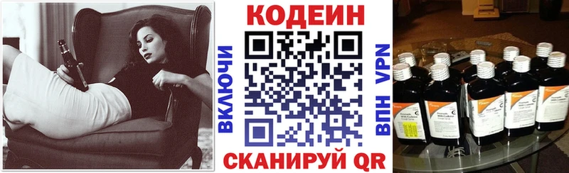 Кодеиновый сироп Lean напиток Lean (лин)  Вязники 