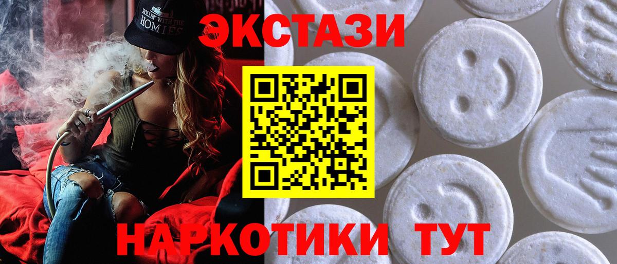 ЭКСТАЗИ XTC  Экстази  Ecstasy Дубай  Вязники  Вход с VPN 