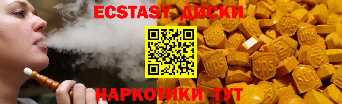 Ecstasy mix Вязники