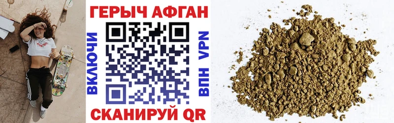 Героин афганец  Вязники 