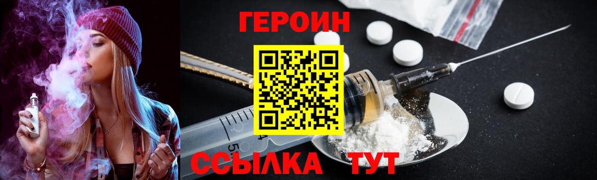 Вязники  Героин  Вход с VPN  ГЕРОИН хмурый 