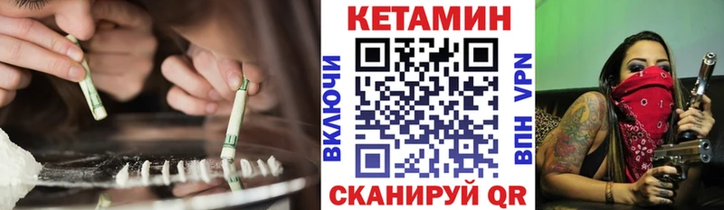 Кетамин ketamine  купить   Вязники 