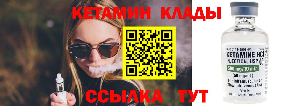 Вязники  Кетамин VHQ  Кетамин ketamine  Вход с VPN 