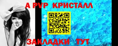 ALPHA PVP Балашиха
