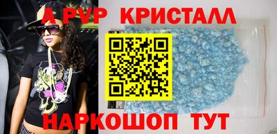 ALPHA PVP Балашиха