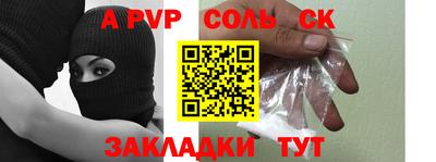 герыч Балаково