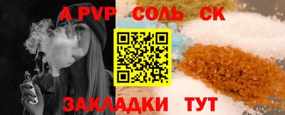 ALPHA PVP Балашиха