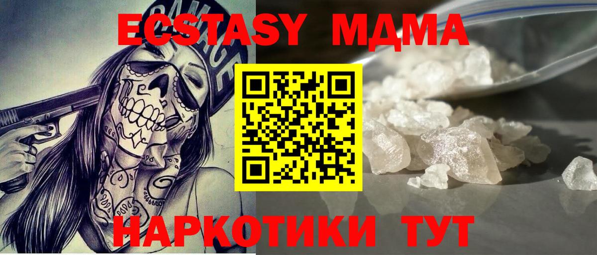 МДМА crystal Вязники
