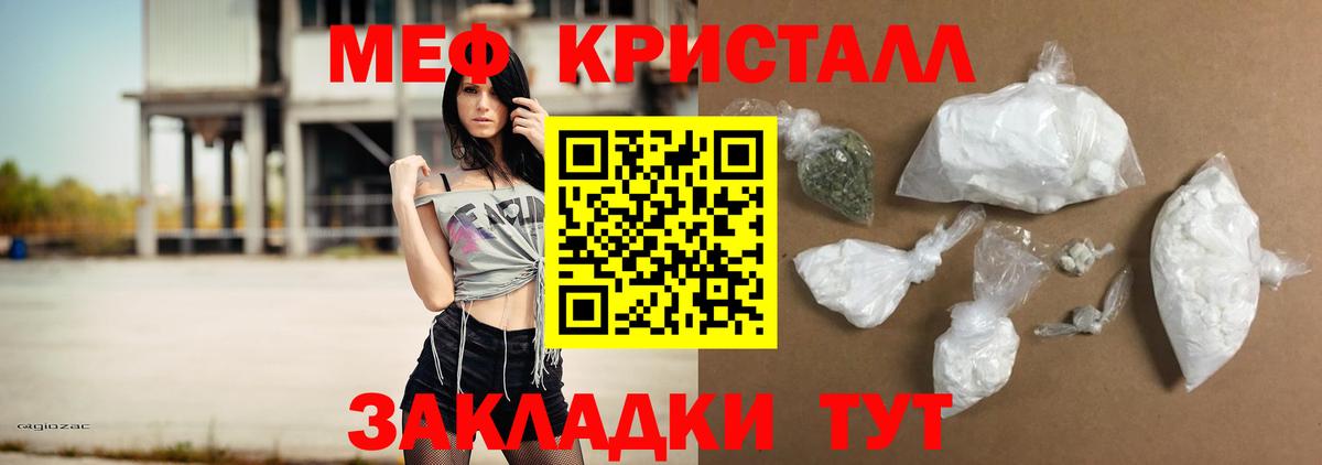 Мефедрон мяу мяу  Мефедрон мяу мяу  Вход с VPN  Вязники 