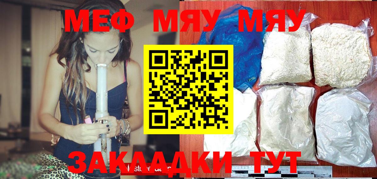 Мефедрон Вязники