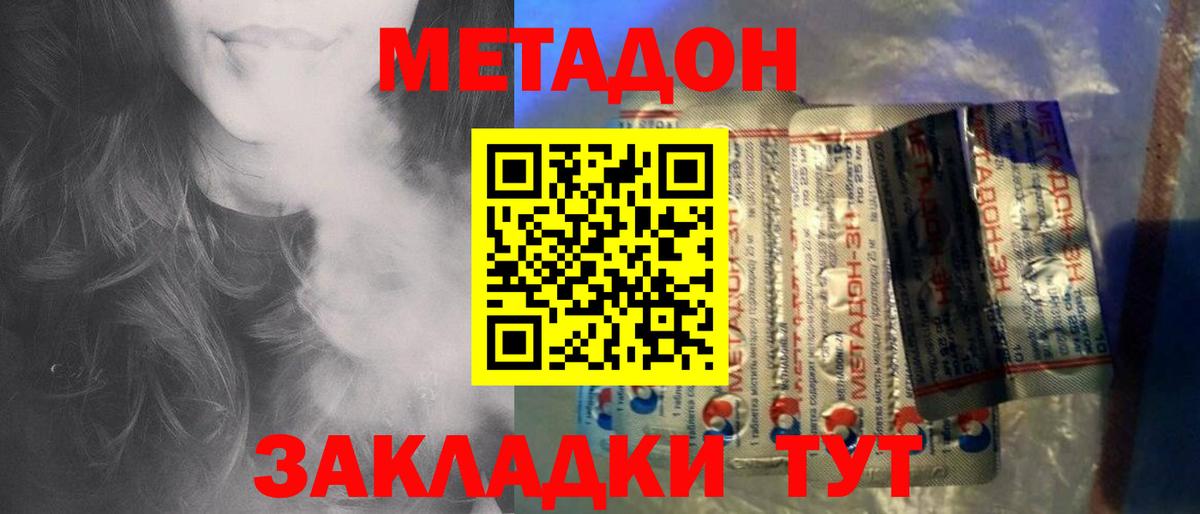 МЕТАДОН VHQ Вязники
