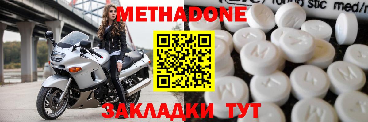 кракен зеркало  МЕТАДОН methadone  Вязники  Вход с VPN  МЕТАДОН кристалл 