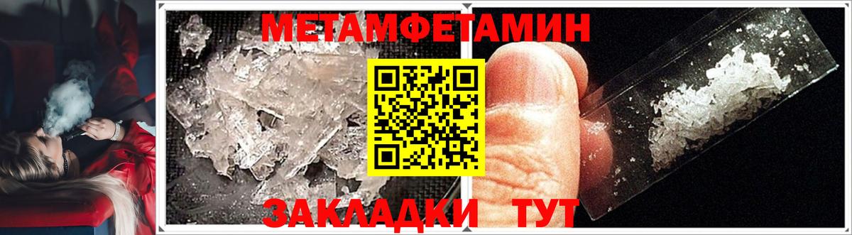 МЕТАМФЕТАМИН Methamphetamine  МЕТАМФЕТАМИН  Вязники  Вход с VPN  МЕТАМФЕТАМИН Methamphetamine 
