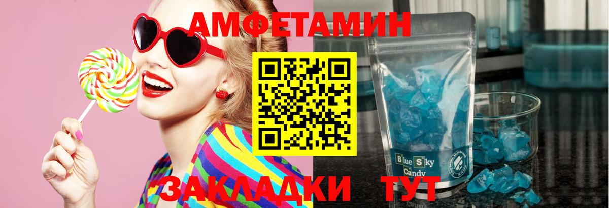 Метамфетамин кристалл Вязники
