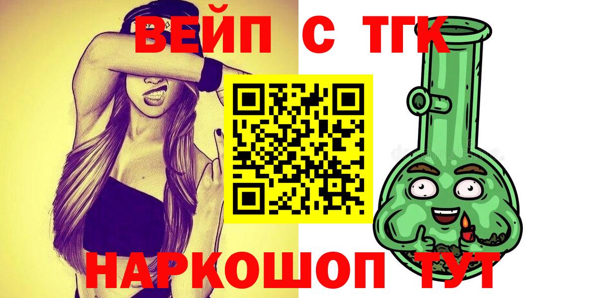 Дистиллят ТГК жижа Вязники
