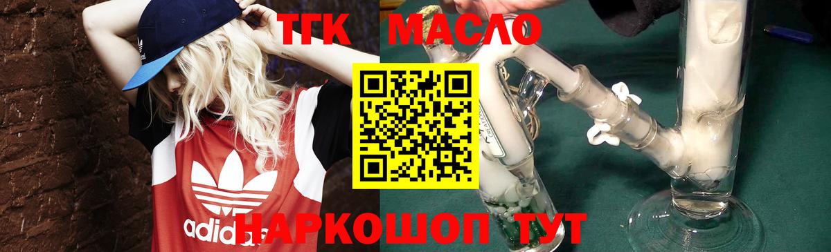 Вязники  ТГК Wax  наркота  Вход с VPN 